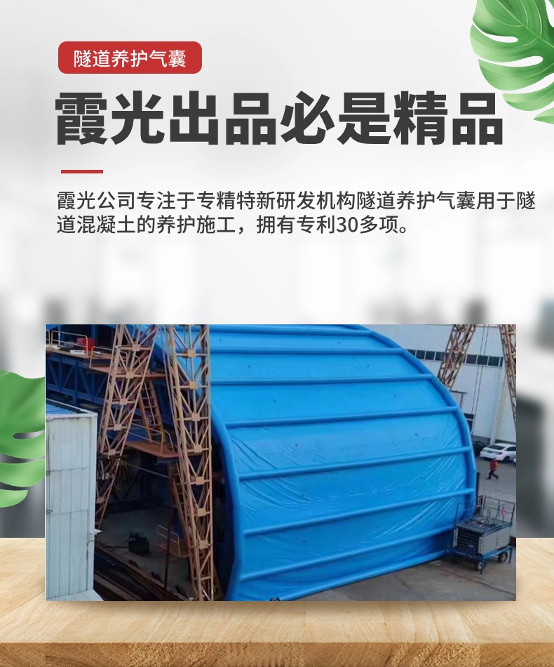 黔江隧道混凝土板面加气囊 隧道高温混凝土板面加气囊 隧道高温蒸汽混凝土板面加气囊